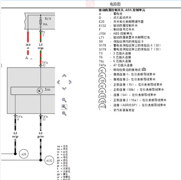 2007年大众宝来ABS电路图