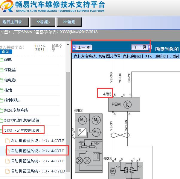 2017-2018年沃尔沃XC60燃油泵模块电路图