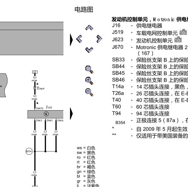 2010年大众CC发动机电路图