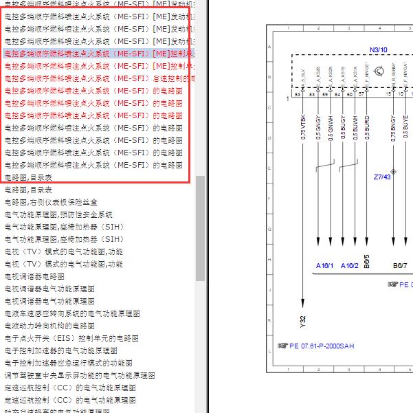 2008年奔驰S500L 273968发动机电路图
