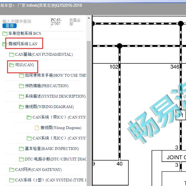 2016-2018年英菲尼迪Q70 CAN电路图