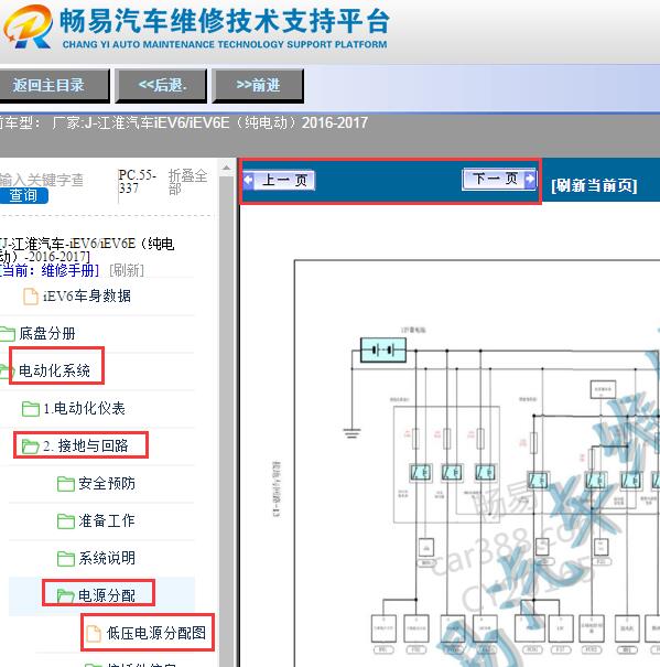 2017年江淮IEV6E电子风扇电路图