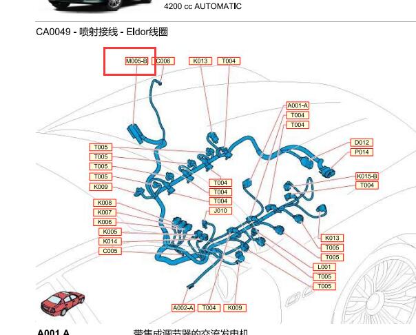 2008-2013年玛莎拉蒂总裁发动机电脑位置图