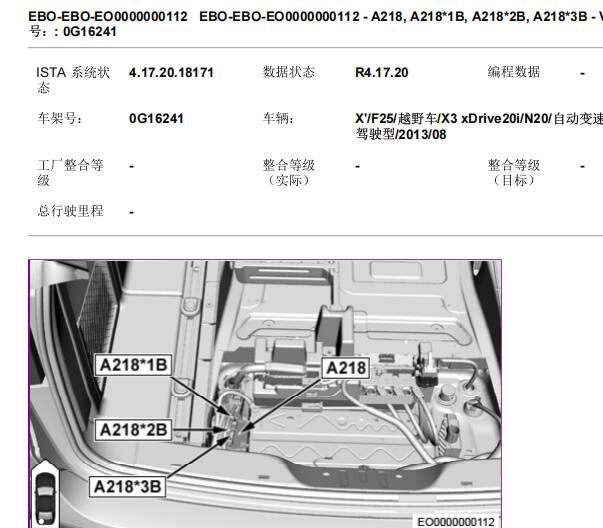 2014年宝马X3 尾门控制模块位置
