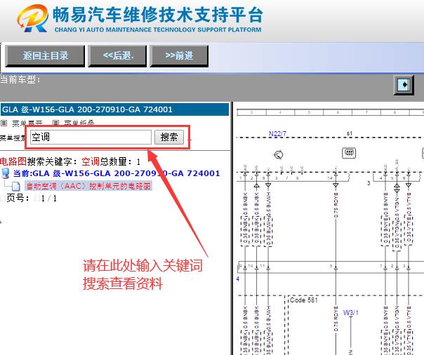 2019年奔驰GLA200空调电路图