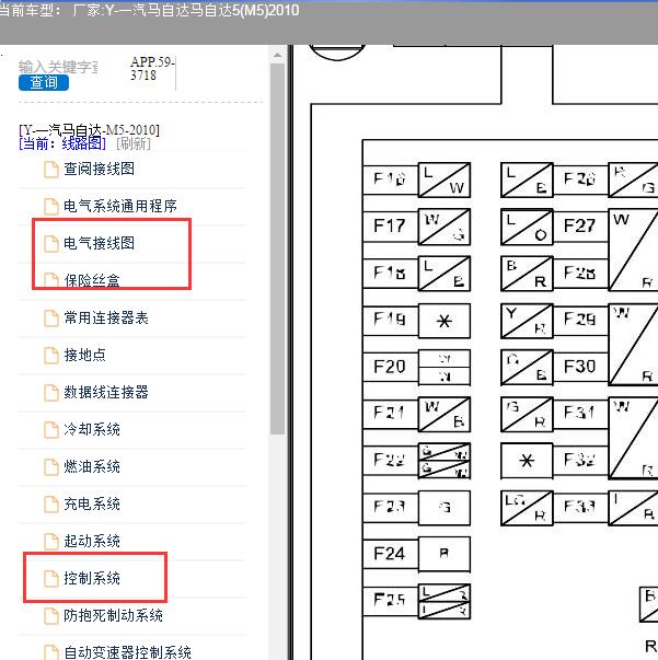 2010年马自达M5保险分配资料