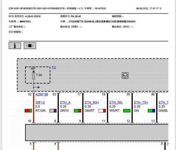 2020年宝马320i OBD电路图