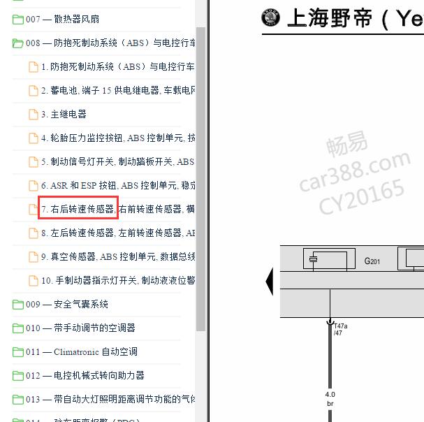 2014年斯柯达野帝 ABS 右后轮速传感器电路图