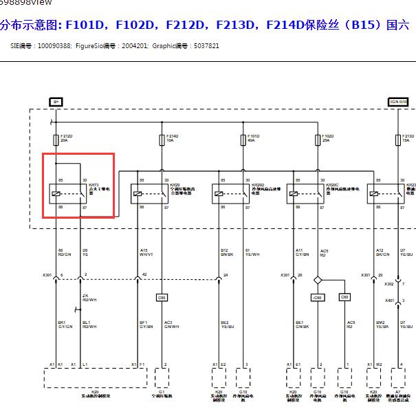 2018-2020年五菱荣光新卡主继电器控制电路图
