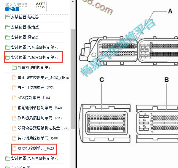 2020年大众途岳发动机针脚