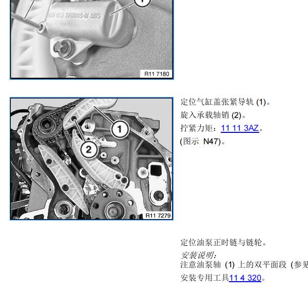 2013年宝马X5发动机维修手册