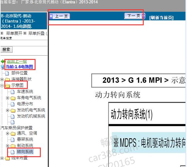 13年现代朗动方向机电脑电路图