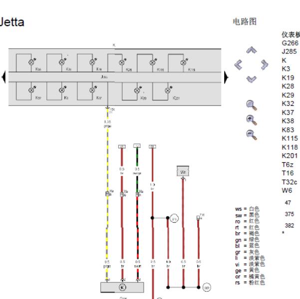 2010年大众捷达仪表电路图