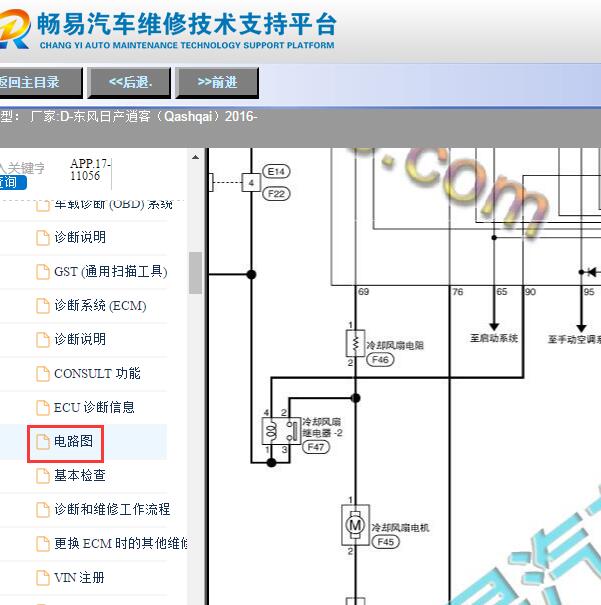 2016年日产逍客冷却风扇电路图