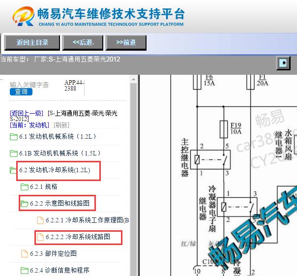 2012年五菱荣光风扇电路图