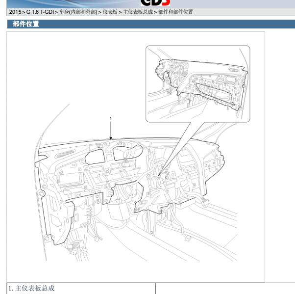 2015年现代索纳塔工作台拆装