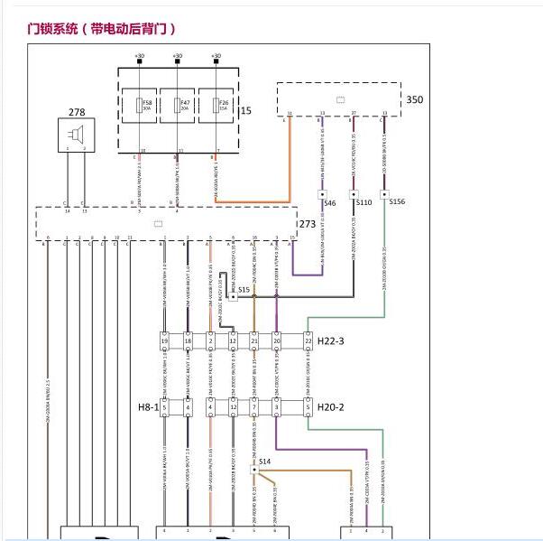 2018年观致5尾门电路图