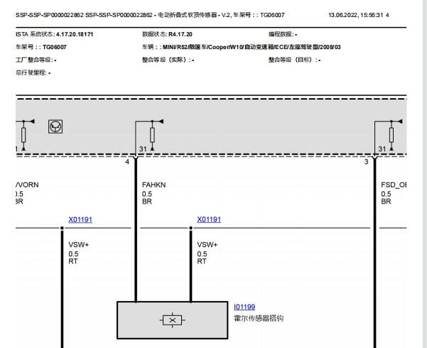 2008年宝马迷你cooper敞篷电路图