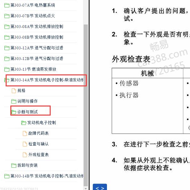 2018年域虎3  JX4D25A5L发动机诊断维修