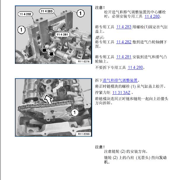 2008年宝马523  N52发动机正时