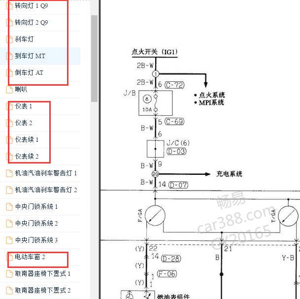 2005-2007年东风菱智 仪表电路图