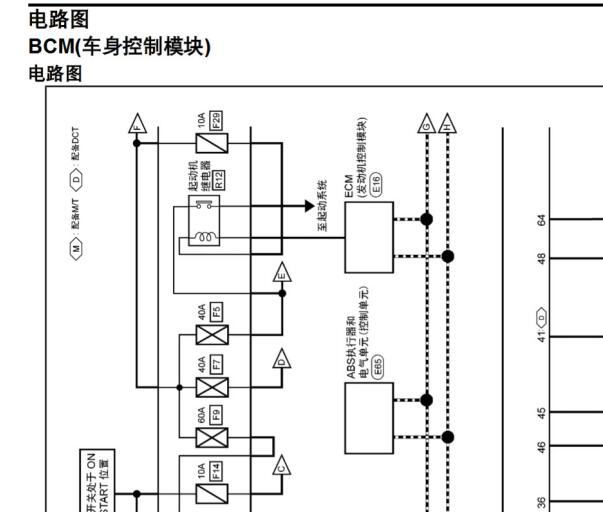 2021年东风日产启辰星车身电脑和无钥匙电路图