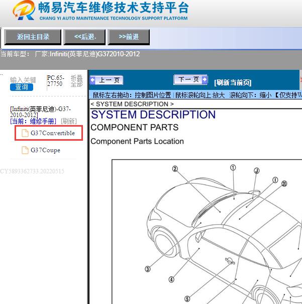 2010-2012年Infiniti(英菲尼迪)-G37敞篷模块分解图