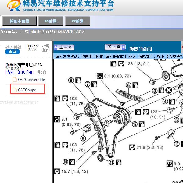 2010-2012年Infiniti(英菲尼迪)-G37发动机正时图