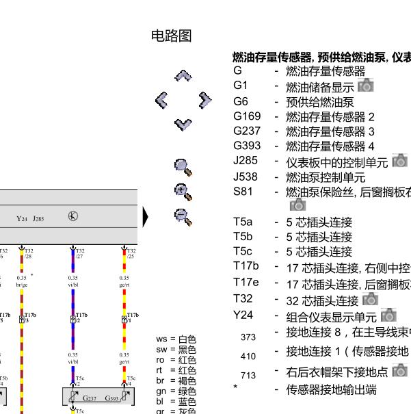 2008年奥迪R8 发动机燃油泵电路图
