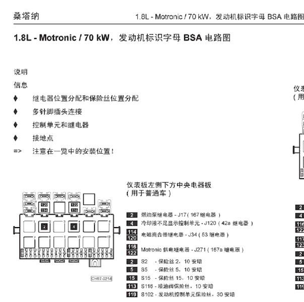 2009年大众桑塔纳 保险说明