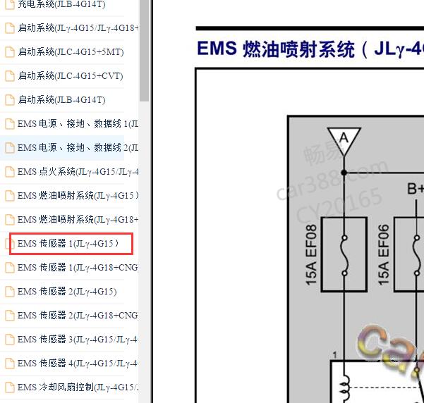 2019-2020年吉利远景JLY-4G15发动机电路图