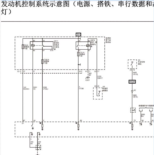 2017年五菱宏光S L2B发动机电路图