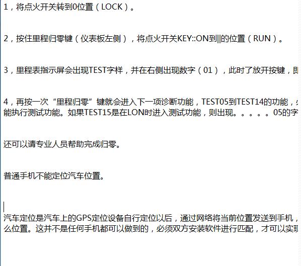 2020年观致7保养复位资料