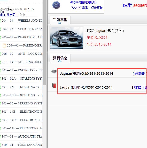 2013-2014年 捷豹XJ全车电路图和维修手册.
