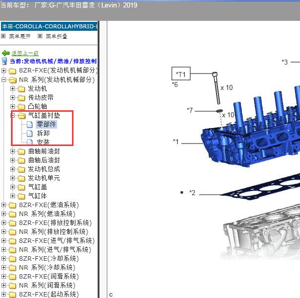 2019年丰田雷凌9NR发动机缸盖滤网拆装资料