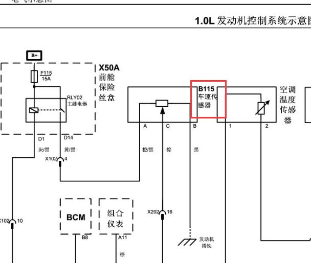 2010年通用雪佛兰乐驰车速里程传感器电路图