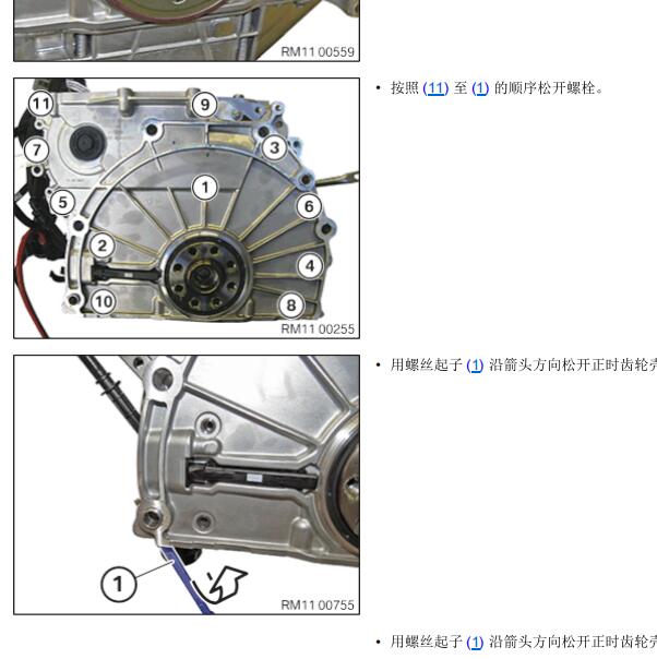 2013年宝马MINI N47正时