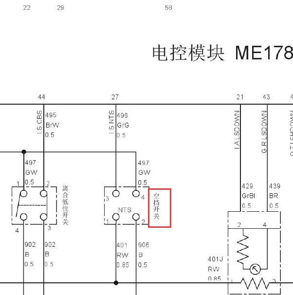 2014-2015年长城哈弗H6 空挡开关电路图