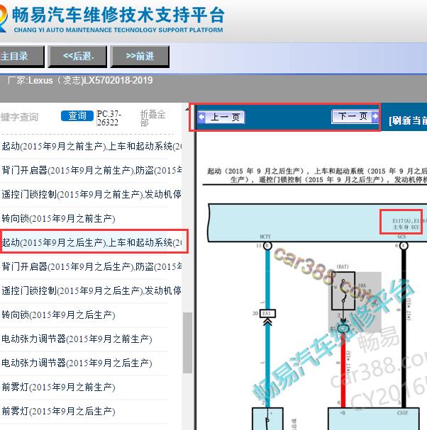 2018-2019年雷克萨斯LX570主车身ECU电路图