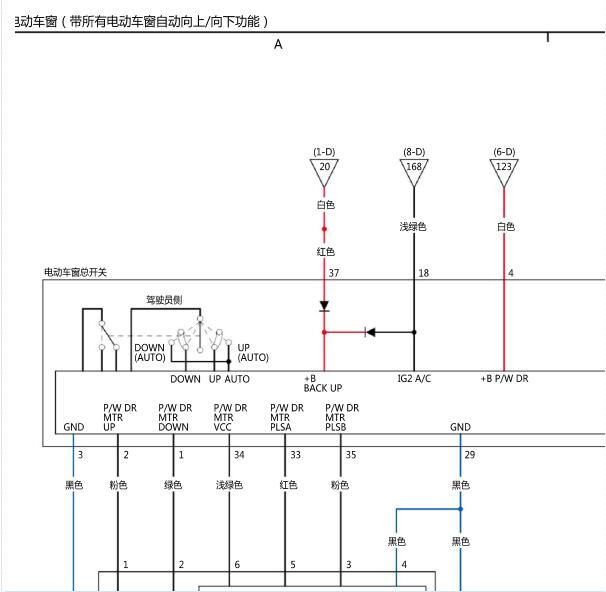 2019年本田CR-V电动车窗电路图