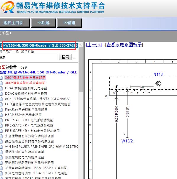 2012年奔驰ML350全车电路图