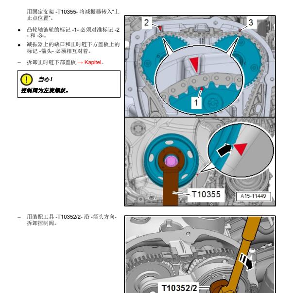 2015年奥迪A3发动机正时资料