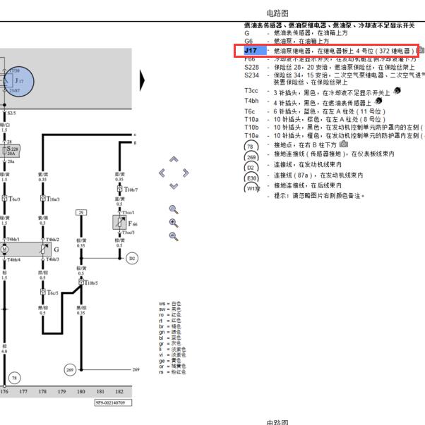 2005年大众帕萨特372继电器电路图