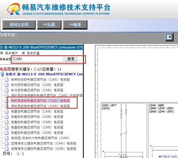 2010年奔驰E200发动机网络通讯电路图