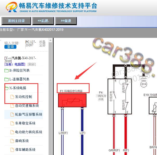 2019年奔腾X40室外温度传感器电路图