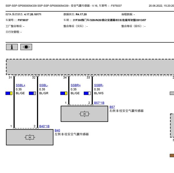 2013年宝马328i安全气囊电路图
