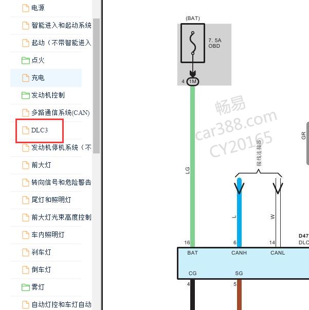 2009-2010年丰田汉兰达 诊断接口电路图