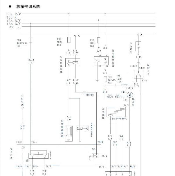 2013年黄海大柴神空调电路图