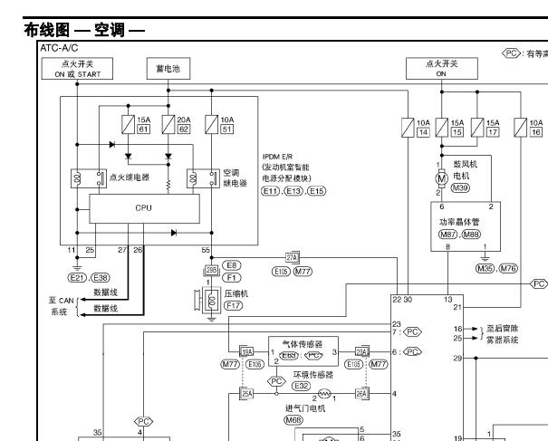 2009年日产轩逸空调电路图