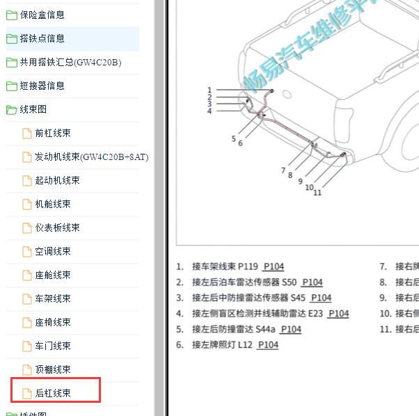 2020年长城炮雷达位置